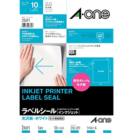 EPSON スーパーファイン専用ラベルシート A4サイズ 10枚入り MJA4SP5