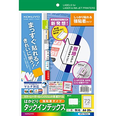 エレコム ラベルシール はがきサイズ 光沢 インデックス用 144枚 12面×12シート入り EDT-KFL2