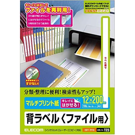 エレコム ラベルシール はがきサイズ 光沢 インデックス用 144枚 12面×12シート入り EDT-KFL2