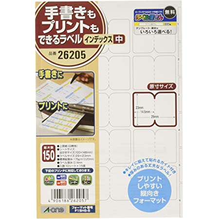 エレコム ラベルシール はがきサイズ 光沢 インデックス用 144枚 12面×12シート入り EDT-KFL2