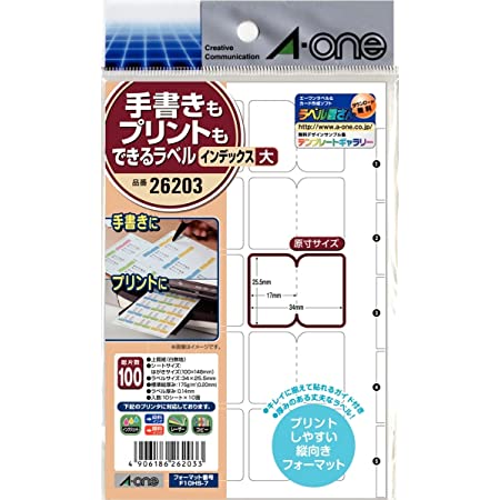 エレコム ラベルシール はがきサイズ 光沢 インデックス用 144枚 12面×12シート入り EDT-KFL2