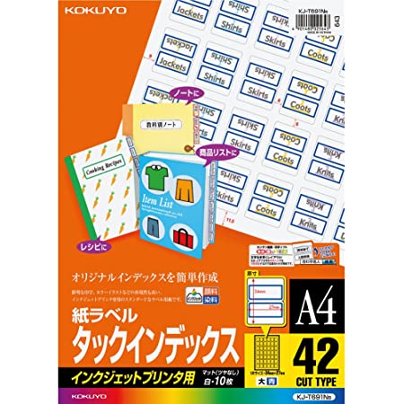 エレコム ラベルシール はがきサイズ 光沢 インデックス用 144枚 12面×12シート入り EDT-KFL2