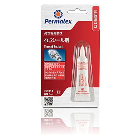 Permatex パーマテックス アルミニウムアンチシーズ焼付き防止剤 銀 28g [ PTX81343 ]