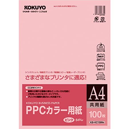 コクヨ コピー用紙 PPCカラー用紙 共用紙 FSC認証 100枚 A4 緑 KB-C139NG