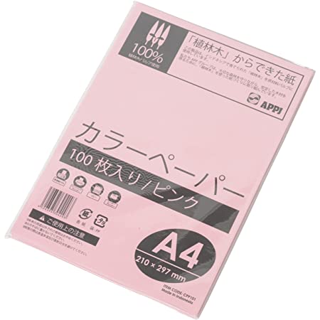 コクヨ コピー用紙 PPCカラー用紙 共用紙 FSC認証 100枚 A4 緑 KB-C139NG