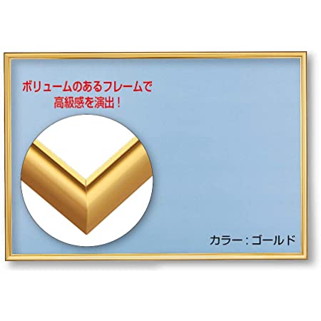 アルミ製パズルフレーム フラッシュパネル ゴールド(50×75cm)