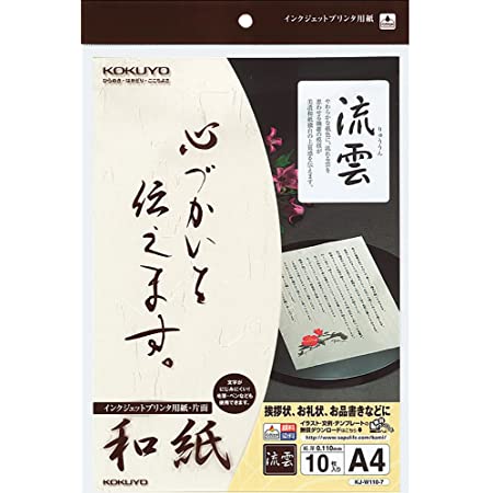 エーワン 草木花 和紙 白霞 しろがすみ A4 ノーカット 20枚 30202