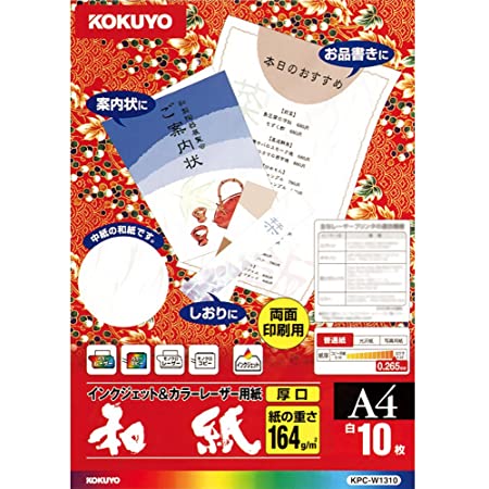 エーワン 草木花 和紙 白霞 しろがすみ A4 ノーカット 20枚 30202