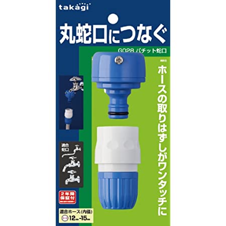 タカギ(takagi) コネクター ホース ジョイント 三方コネクターコック付(FJ) 分岐 G099FJ 【安心の2年間保証】