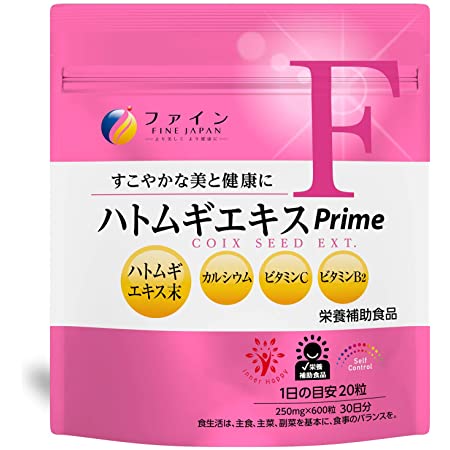 ファイン ハトムギエキス粒 680粒入 カルシウム ビタミンC ビタミンB1 B2 B6 配合 サプリ サプリメント 国内生産