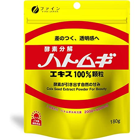 ファイン ハトムギエキス粒 680粒入 カルシウム ビタミンC ビタミンB1 B2 B6 配合 サプリ サプリメント 国内生産