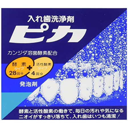 ロート製薬 歯槽膿漏・口臭・デンタル ケア 入れ歯洗浄剤ピカ カンジダ菌溶菌酵素配合 28錠+4包