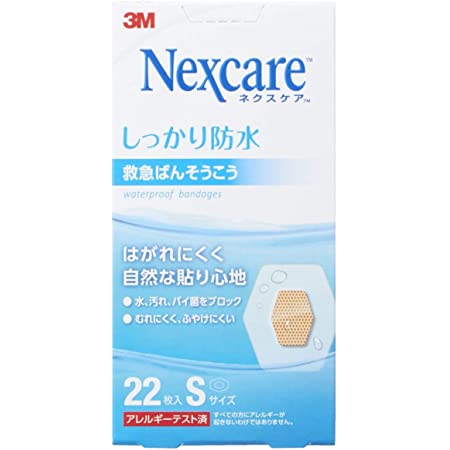 白十字 注射用保護パッド メディパッチ 20mm×23mm 100パッド入