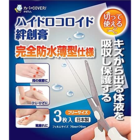 白十字 注射用保護パッド メディパッチ 20mm×23mm 100パッド入