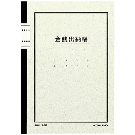 コクヨ ノート式帳簿 仕入帳 A5 40枚 チ-53