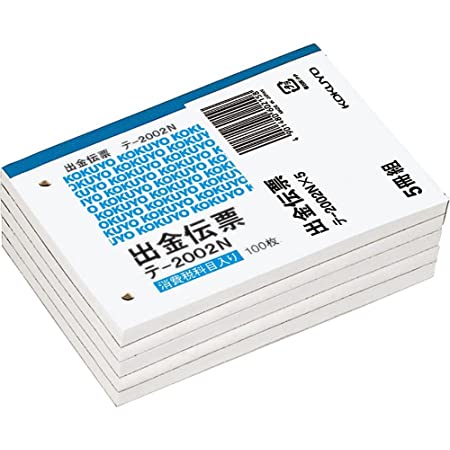 KOKUYO 入金伝票 B7ヨコ 消費税欄あり 5冊パック テ-2001×5