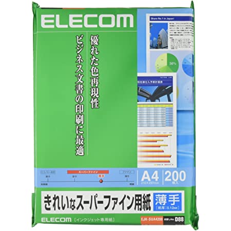 エレコム インクジェット用紙 スーパーファイン マット紙 A4 200枚 高画質用 薄手 片面 日本製 【お探しNo:D88】 EJK-SUA4200