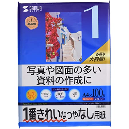 エレコム インクジェット用紙 スーパーファイン マット紙 A4 200枚 高画質用 薄手 片面 日本製 【お探しNo:D88】 EJK-SUA4200
