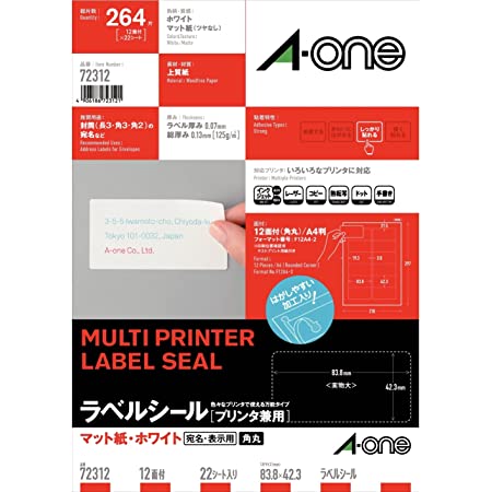 エーワン ラベルシール ラベル 用紙 バーコード用 作業しやすい加工 44面 100シート 31516