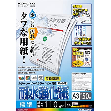 プラス カラーレーザー用紙 両面セミ光沢紙 A3 厚口 100シート入 56-282