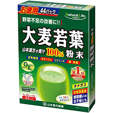 山本漢方製薬 大麦若葉粉末100% 徳用 3g*44包
