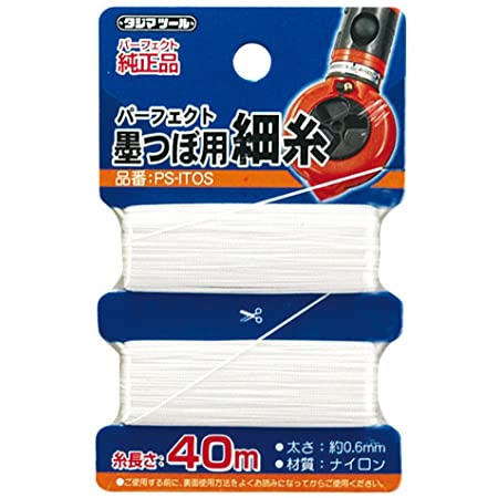 タジマ(Tajima) パーフェクト墨つぼ用細糸 太さ0.6mm 長さ40m PS-ITOS