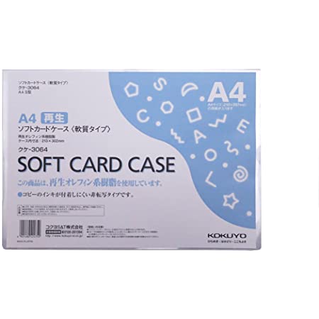 コクヨ クリアケース カードケース 環境対応 A4 クケ-3064