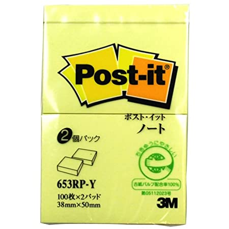 ポスト・イット再生紙シリーズ【黄】 2個入 653RP-Y
