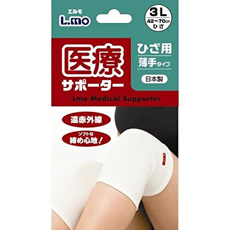 日本シグマックス つけて安心サポーター サポーター オープンタイプ ひざ LL ベージュ 男女兼用 左右兼用