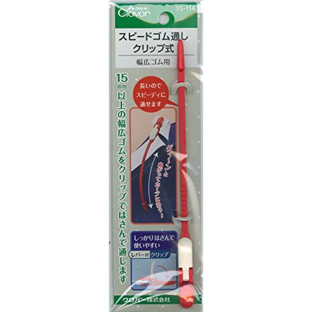 プリム(Prym) 紐通し・ゴム通しセット 67・70mm 2サイズ各1本 ゴールド PRM6749 131320