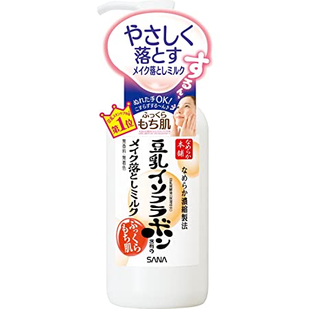 カウブランド 無添加メイク落としミルク ポンプ付 150ml