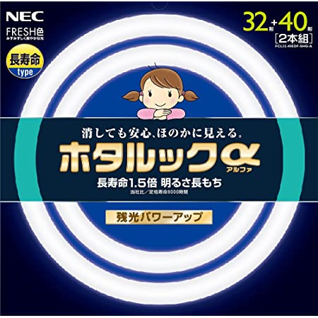 NEC 丸形蛍光灯(FCL) ホタルックα 32形+40形パック品 FRESH色 (昼光色タイプ)