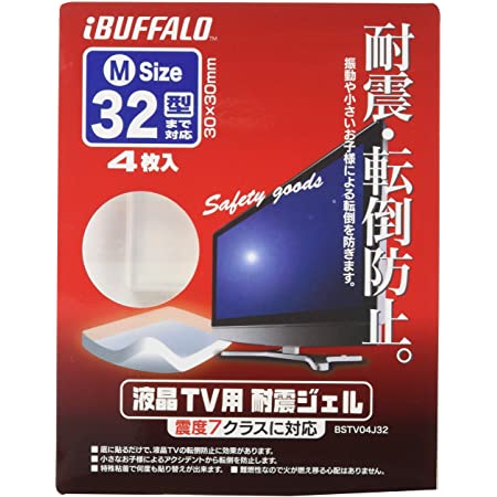 iBUFFALO 液晶TV専用耐震ジェル42型まで対応 BSTV04J42