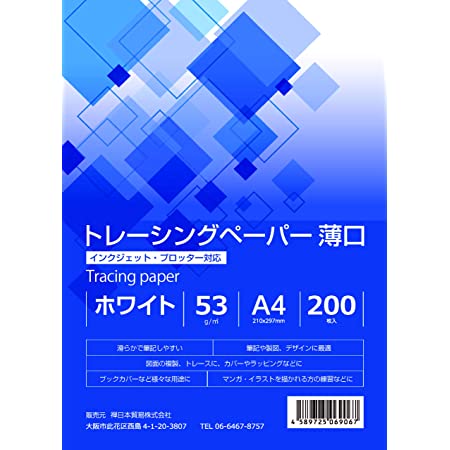 コクヨ トレーシングペーパー 薄口 A4 50枚 セ-T149N