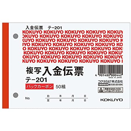 コクヨ　ﾃ-202N　BC複写伝票2枚複写出金伝票B