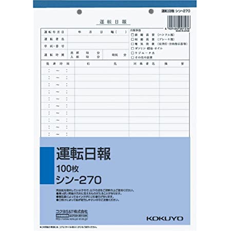 コクヨ 日誌 業務日報 B5 100枚 シン-204