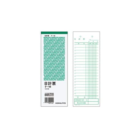 コクヨ 日計表 白上質紙 縦型 100枚 テ-18