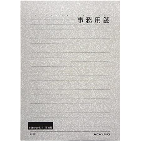 コクヨ 事務用箋 A4 横罫 100枚 ヒ-531N