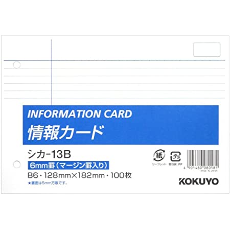 コクヨ メモ帳 情報カード 横罫 B6 100枚 シカ-20