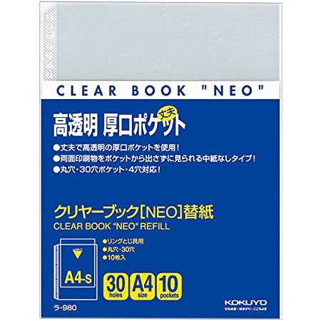 コクヨ ファイル クリアファイル NEO用替紙 2・4・30穴兼用 A4縦 10枚ポケット ラ-980
