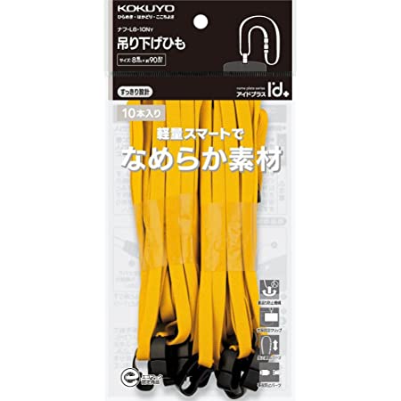 コクヨ ネックストラップ名札 アイドプラス 10個 黄 ナフ-T180Y-10