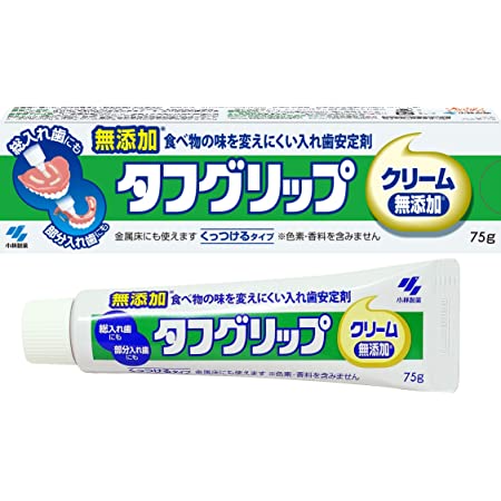 タフグリップクリーム 入れ歯安定剤(総入れ歯・部分入れ歯) 無添加  75g