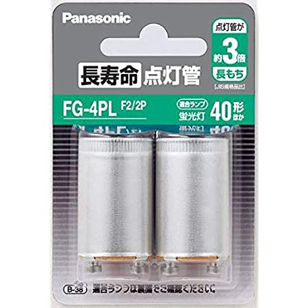 パナソニック 長寿命点灯管 【品番】（P）FG4PL2P