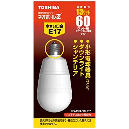 TOSHIBA ネオボールZ A形 60Wタイプ 口金直径17mm 電球色 EFA15EL/13-E17