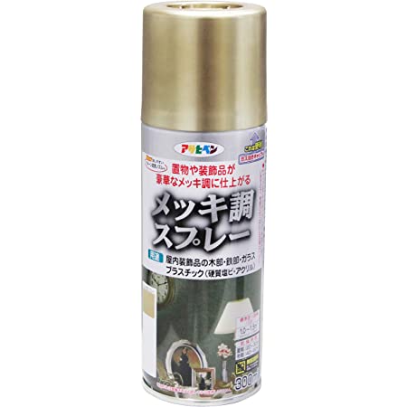 アサヒペン メッキ調スプレー 300ML ゴールド