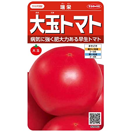 サカタのタネ 実咲野菜0003 大玉トマト 瑞栄 00920003