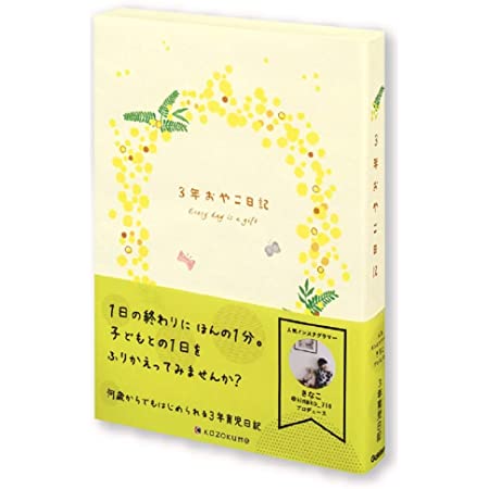 ミドリ 日記 3年連用 すくすく 水色 12191006