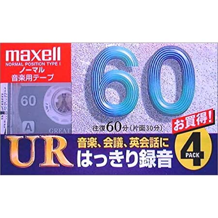 maxell オーディオテープ、ノーマル/タイプ1、録音時間60分、10本パック UR-60L 10P(N)