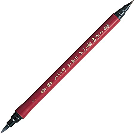 ゼブラ 筆ペン 毛筆+硬筆 FD-502