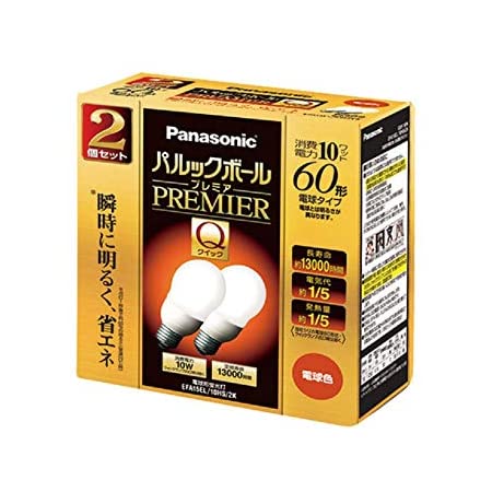 パナソニック 電球形蛍光灯 パルックボールプレミアQ 60形 電球色 2個入 EFA15EL/10HS/2K
